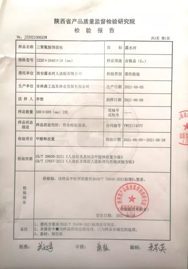 新国标ENF重磅登场，蒂诺一全屋定制全面升级为你打造健康居家环境