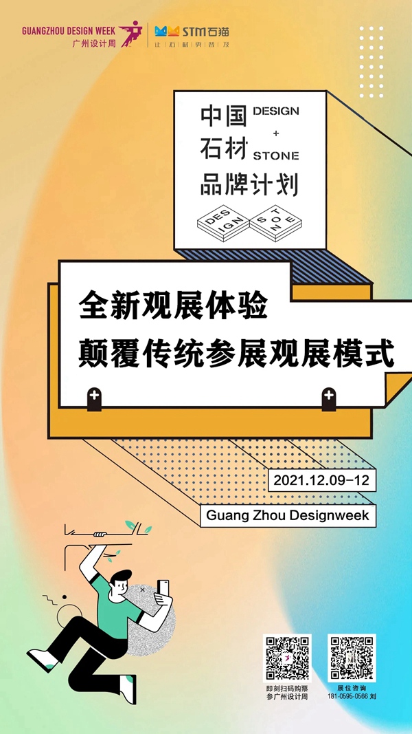 TASSANI塔萨尼艺术涂料参展2021广州设计周，展前预览首次公布，超多设计干货一网打尽！