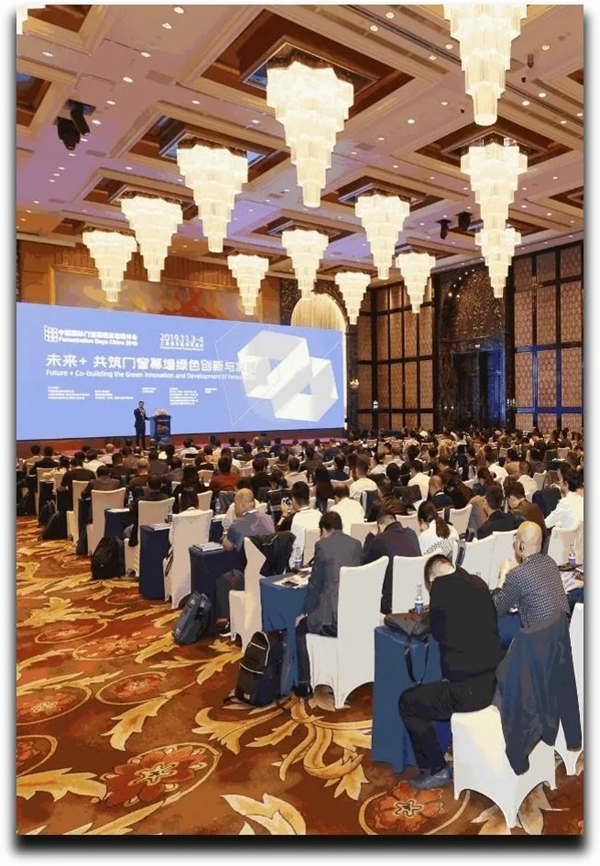 FDC议程公布 | 见证年度门窗幕墙技术发展创新力!