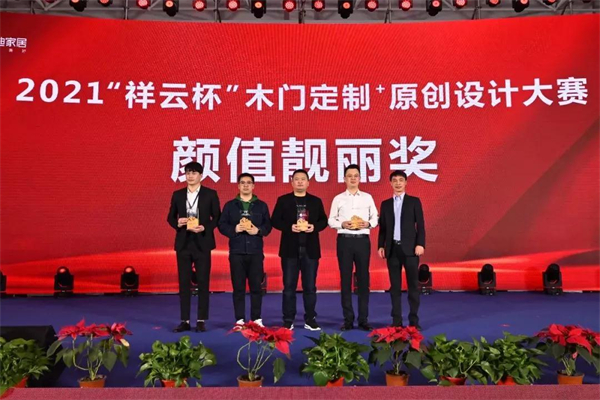 尚品本色木门丨中国木门窗企业家峰会圆满召开