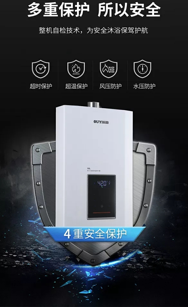 欧意厨柜|全屋定制:一个舒适的家,从选对热水器开始