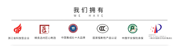 多意集成灶：集成灶的两问两答