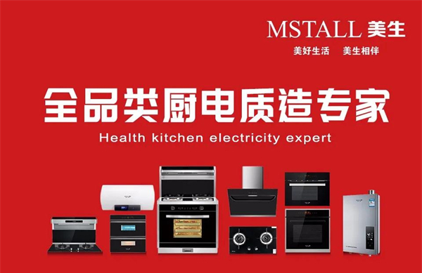 美生电器丨厨房这样装空间才大
