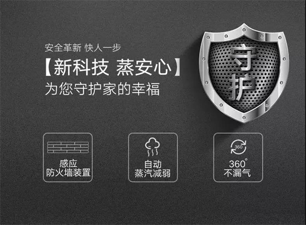 尼泰集成灶：让你拥有更安全的厨房生活