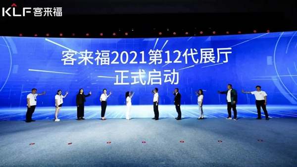 感官升级，焕新体验——客来福全新SI升级惊艳亮相