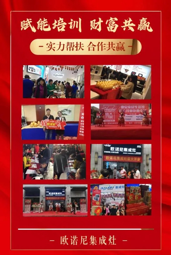 欧诺尼集成灶丨济南财富峰会即将开幕,重磅政策许你财富可期