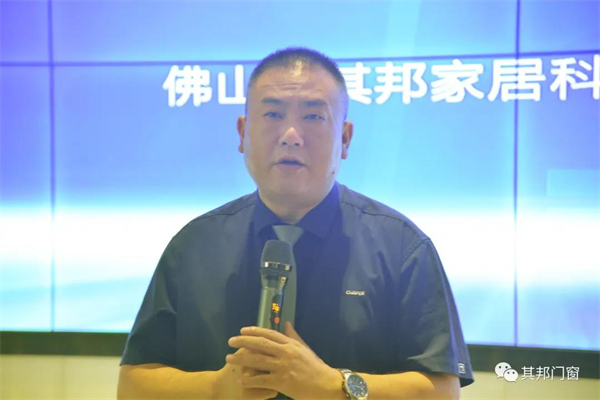 其邦门窗华东运营中心工作组正式成立，出征华东市场！