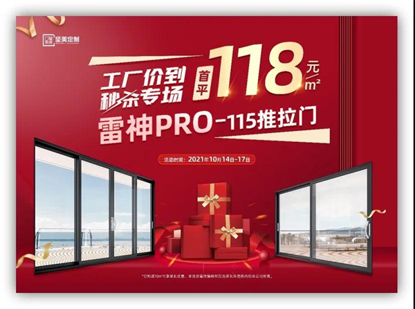 坚美定制首秀南海泛家居产业推介会顺利开展