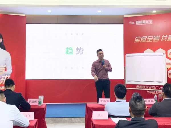 新恒隆企业两广地区招商会圆满成功:新客户签约率高达92%