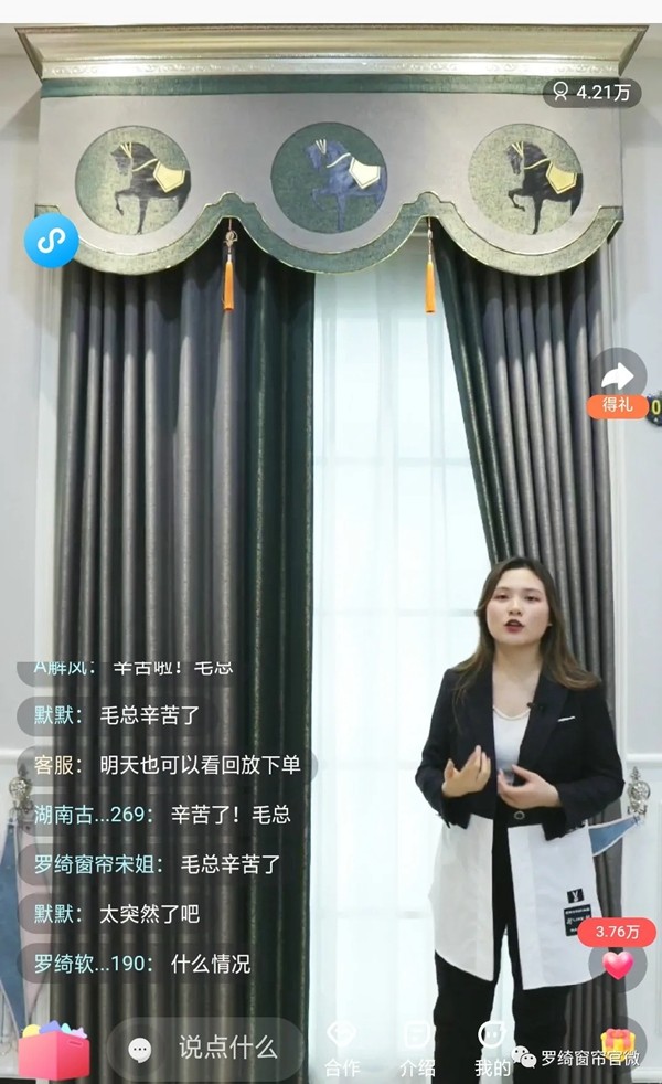 罗绮窗帘2022年春季新款提前发行，让品牌更有竞争力！