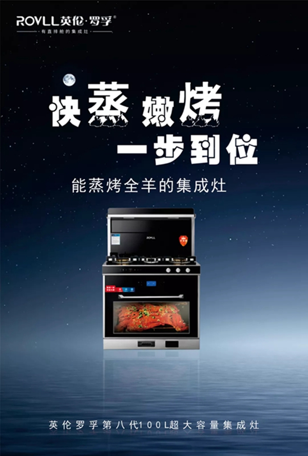 英伦罗孚集成灶轻松解决你对厨房的各种不满意