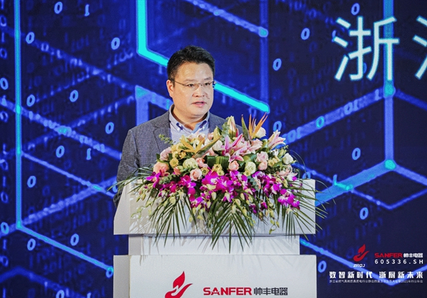帅丰集成灶承办行业年度盛会，实至名归荣获重磅奖项