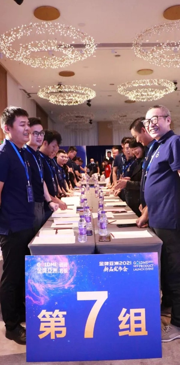金牌亚洲瓷砖2021新品培训会圆满收官! 金牌亚洲瓷砖2021新品培训会圆满收官!