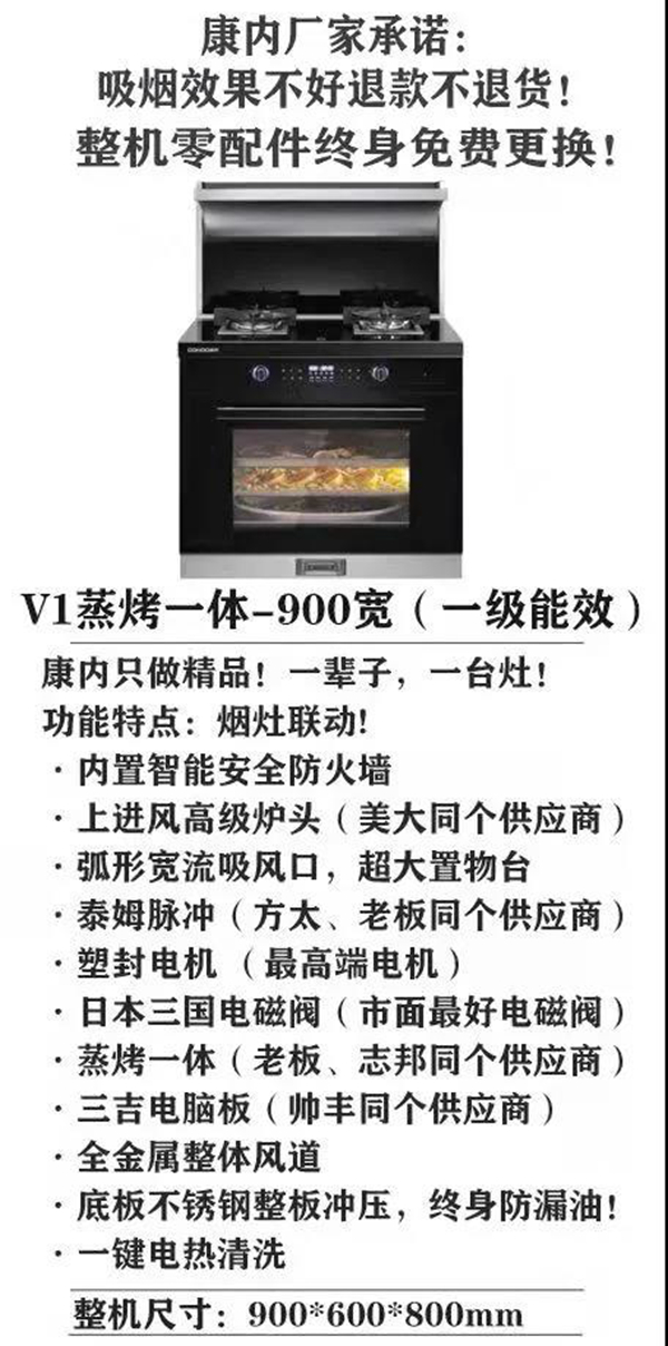 康内集成灶：分体式集成灶还是一体式集成灶？不必纠结了！
