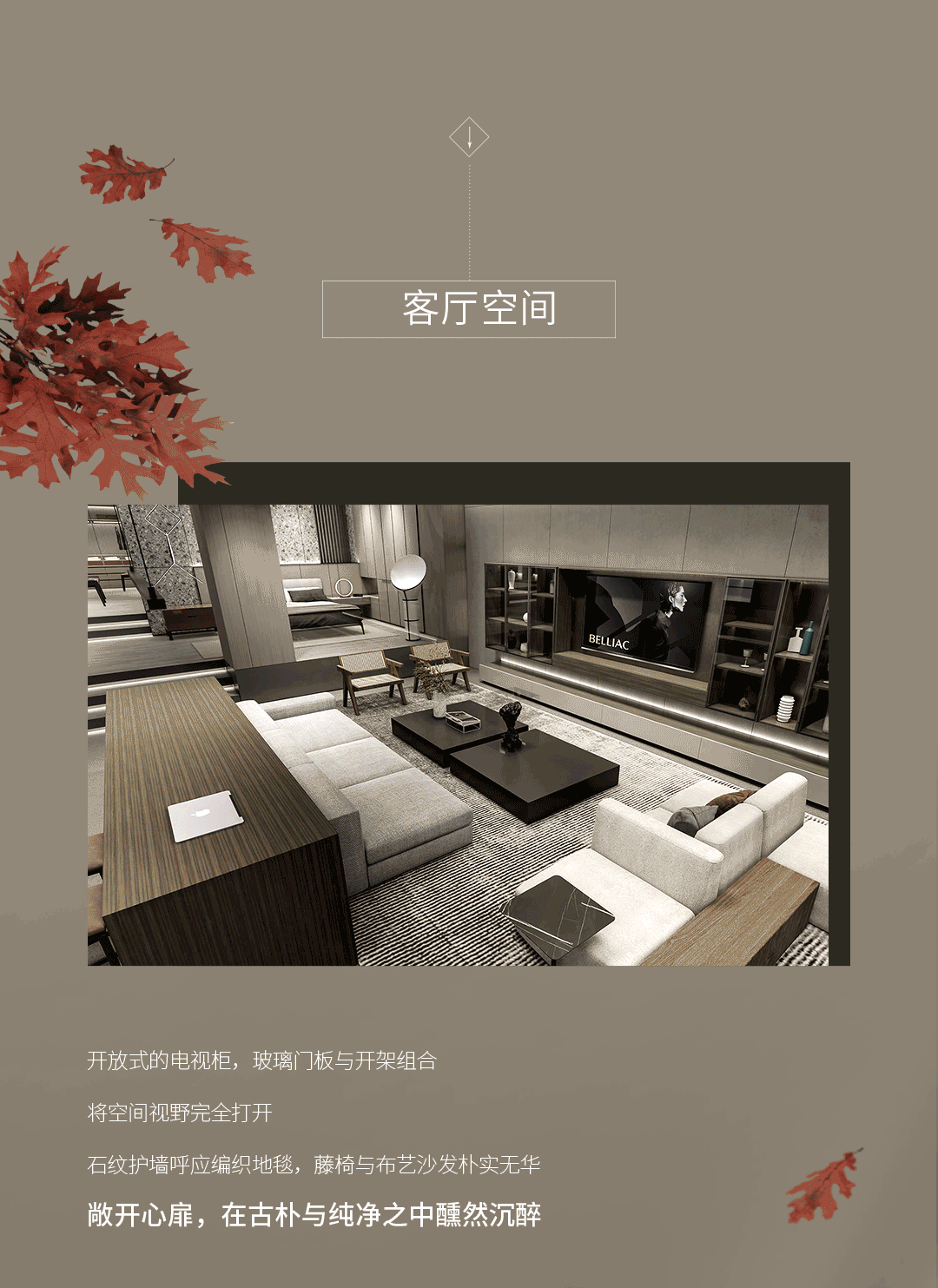 佰丽爱家全屋定制新品 | 以消逝折射永恒之美 佰丽爱家全屋定制新品 | 以消逝折射永恒之美