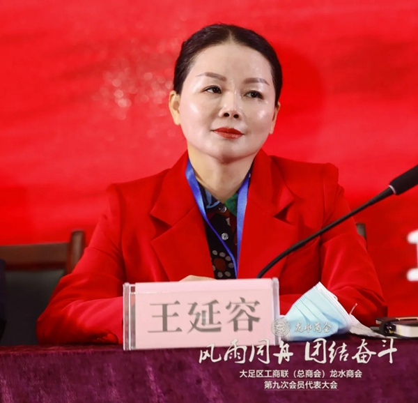 奢匠全屋定制总裁王延容女士当选重庆大足龙水商会会长