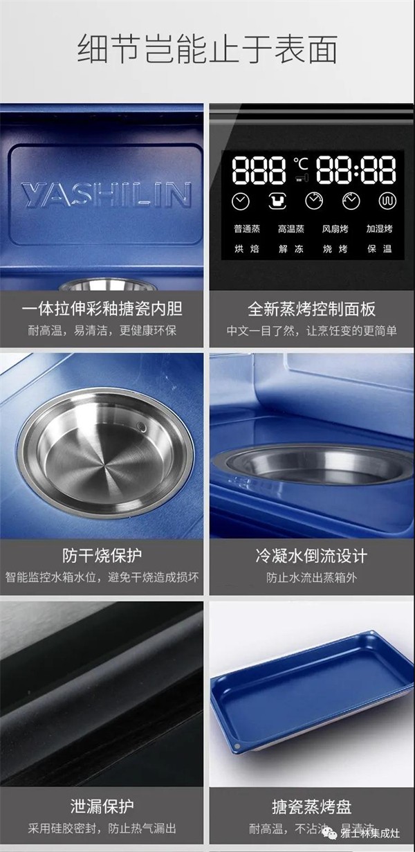 雅士林集成灶丨厨房99%的痛点问题靠Ta就能解决