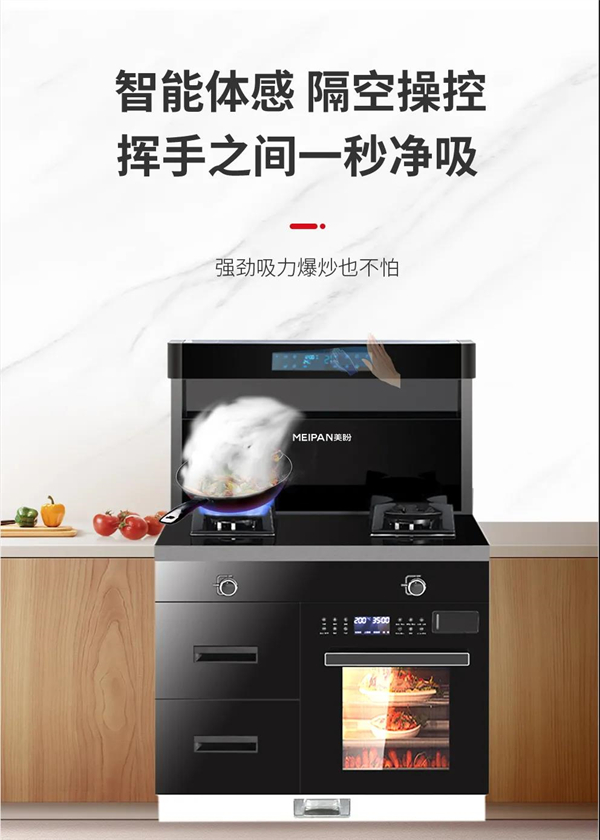 美盼集成灶尚美系列挥一即开 更智能 更贴心