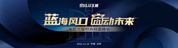 米兰之窗聚势启新创见未来，带你抢占万亿门窗市场红利