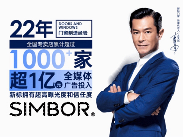 突破5000万！新标门窗22周年百日全候大促燃爆全国，佳绩不断