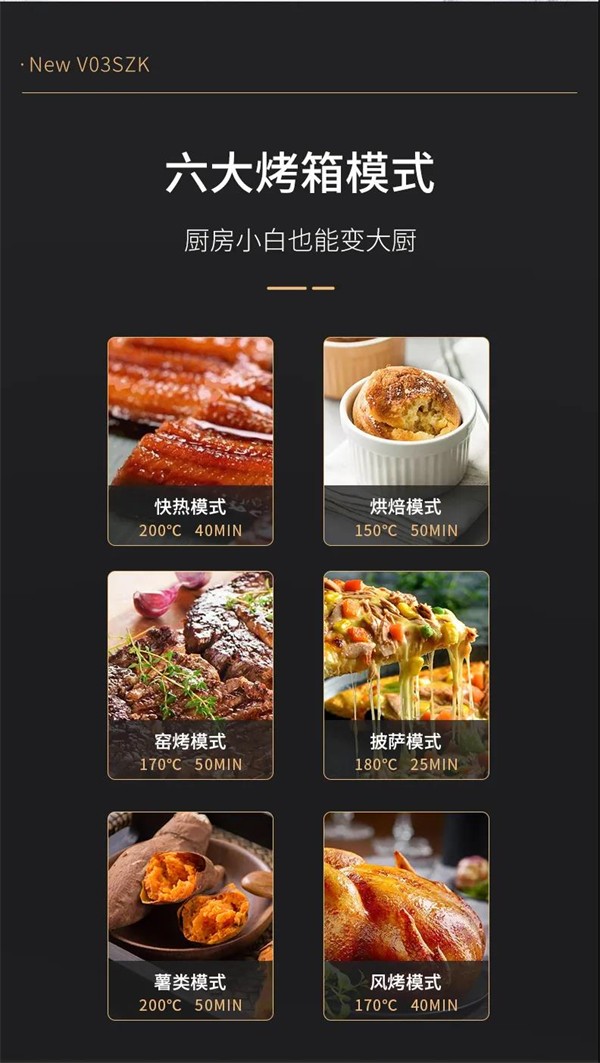 火星一号集成灶：美食，要这样吃才放心