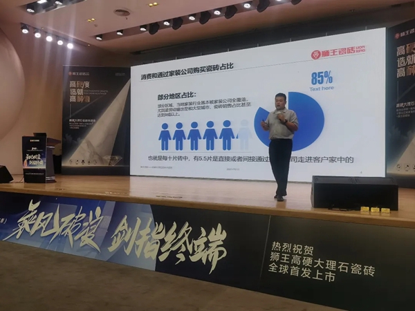 狮王瓷砖2021广东佛山全国经销商店长特训营(第二季)圆满落幕