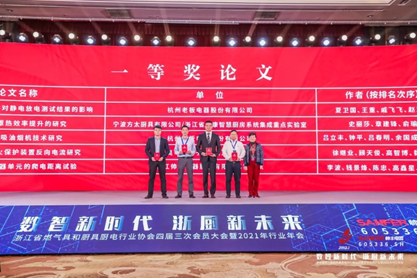 帅丰集成灶承办行业年度盛会，实至名归荣获重磅奖项