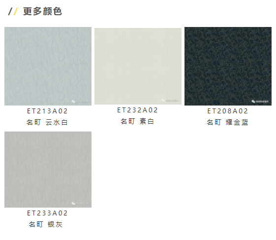 领绣墙布新品发布 | 《鎏光逸品2》一大波高颜值软装配色方案来啦！