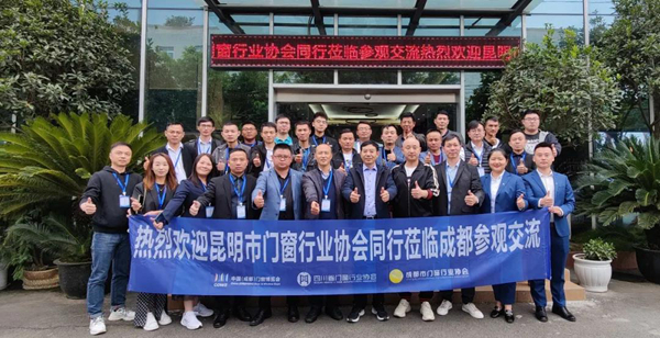 昆明门窗行业协会莅临雅之轩门窗参观交流