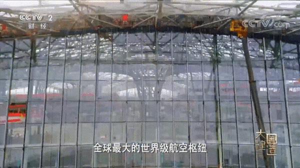 全网播放破亿！集泰股份服务项目亮相央视纪录片《大国建造》