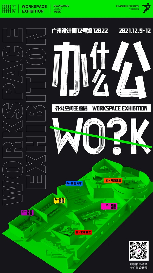 TASSANI塔萨尼艺术涂料参展2021广州设计周，展前预览首次公布，超多设计干货一网打尽！