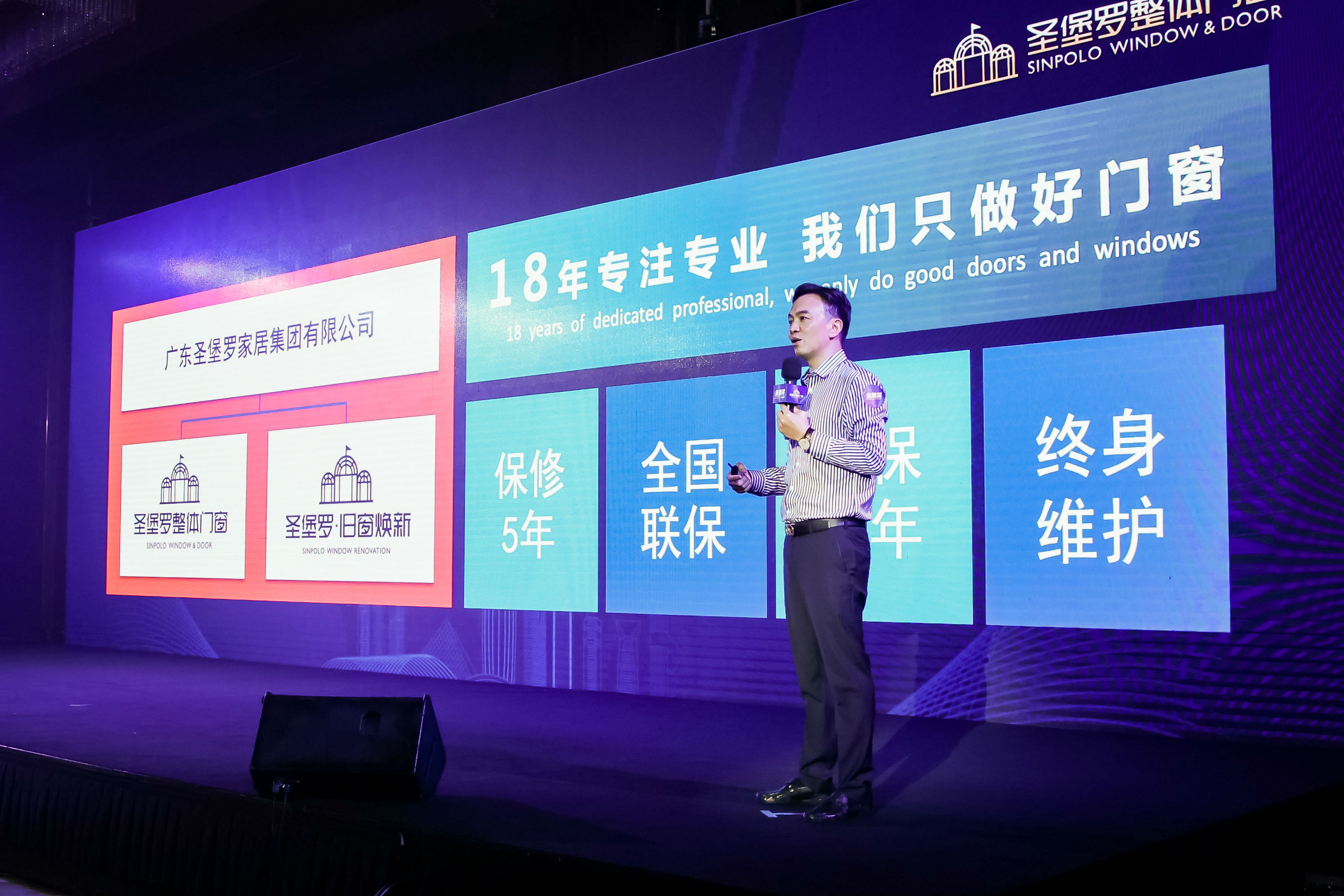 2021金腾奖暨圣堡罗旧窗焕新发布会丨大咖论道，为安全家居赋能