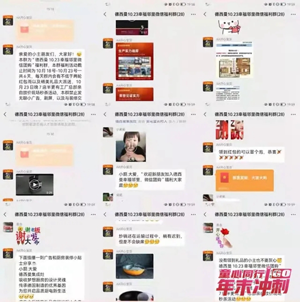 德西曼集成灶鄢陵专卖店微信抢工厂2小时成交37单！