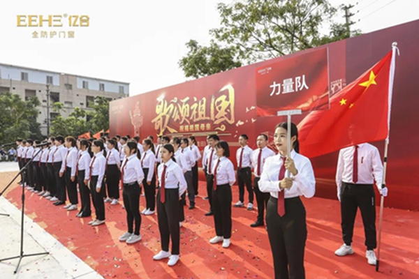亿合门窗庆祝伟大祖国成立72周年歌唱大赛隆重举行