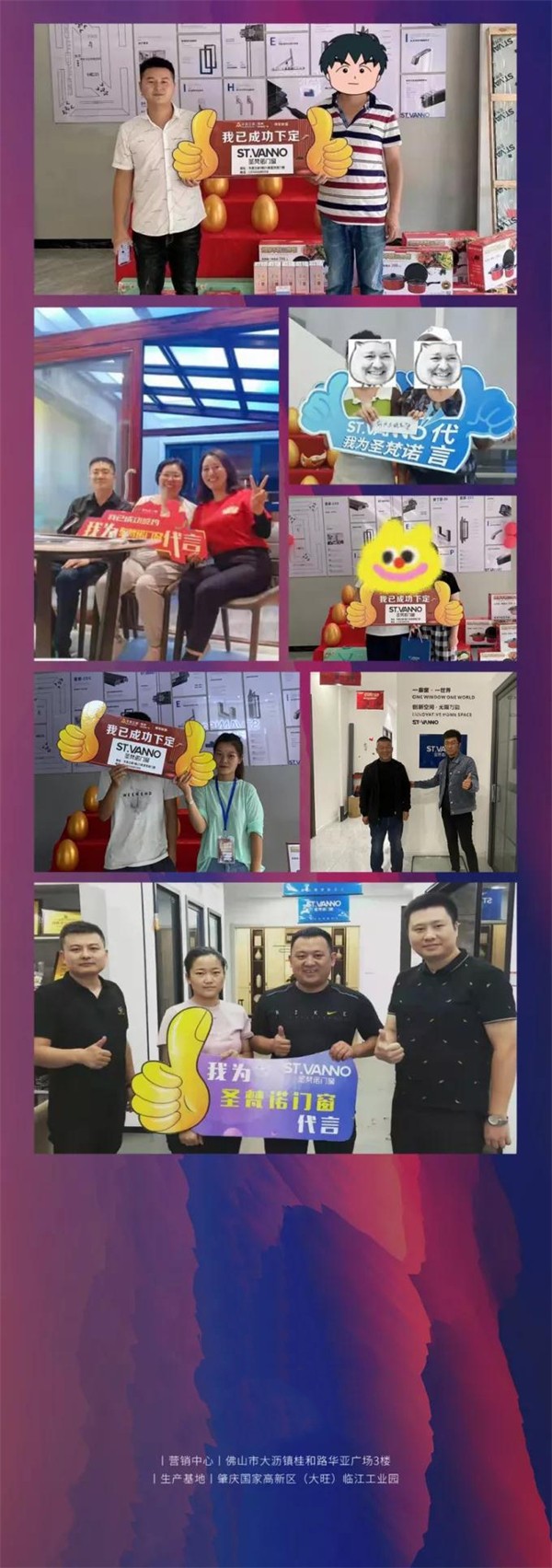 圣梵诺门窗丨梅开二度 战绩斐然