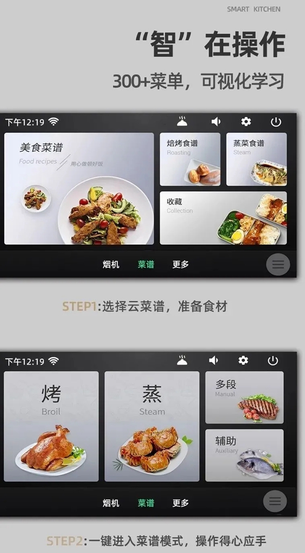 美宁集成灶|科技无处不在，美宁助您开启多媒体厨房！