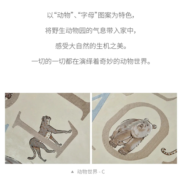 LALISA莱丽莎壁布：有这样的背景，家才有主题