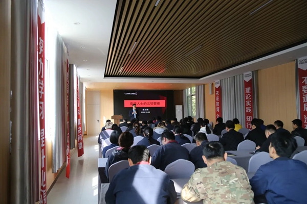 固诺家居举行“五项管理”专题培训会 固诺家居举行“五项管理”专题培训会