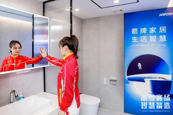 ARROW箭牌助力国家体育馆智慧升级，以科技实力打造智慧双奥场馆