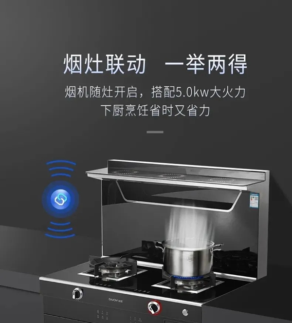 多意集成灶|一台更好清洁，更易保养的集成灶