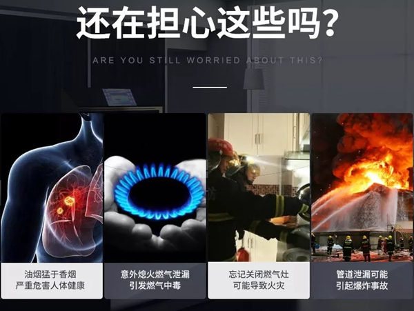 告别燃气事故，柯菱分体式集成灶助你打造安全厨房！