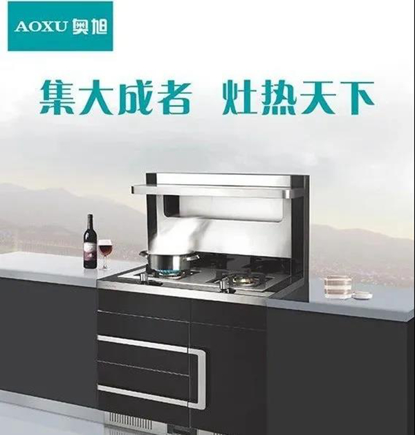奥旭：“巧用”蒸烤一体集成灶