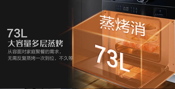 这个国庆带您解锁科恩S400智能语音蒸烤消一体集成灶