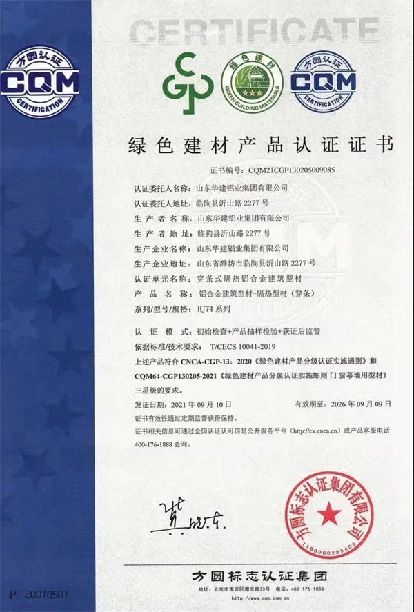 GWINT格温特门窗定制,以品质,致冬奥! GWINT格温特门窗定制,以品质,致冬奥!