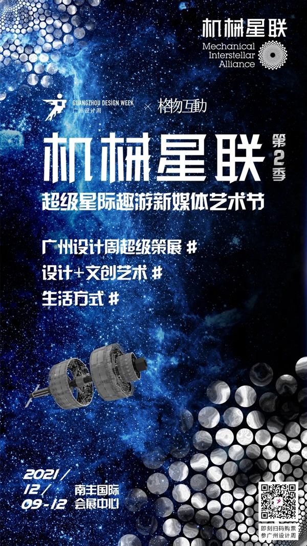 TASSANI塔萨尼艺术涂料参展2021广州设计周，展前预览首次公布，超多设计干货一网打尽！