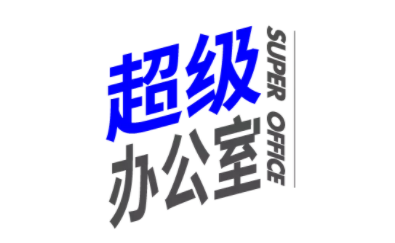 上海国际设计周设计大奖（广州赛区）启动啦