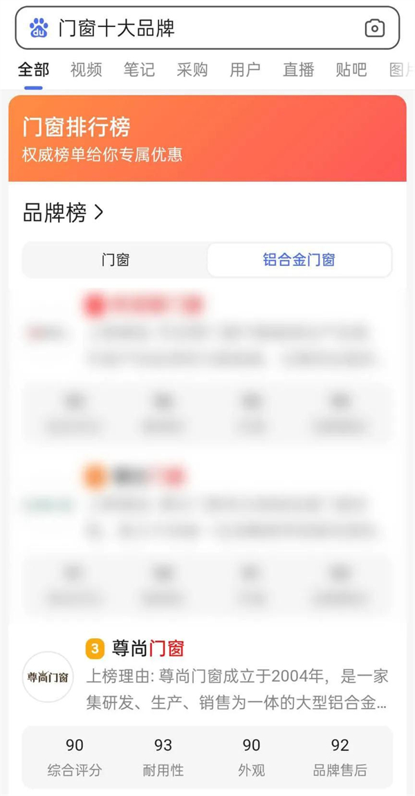 尊尚门窗2021年线上招商会即将开启 尊尚门窗2021年线上招商会即将开启
