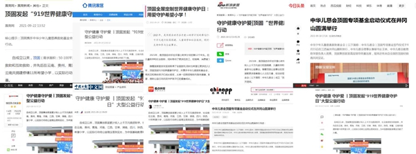 顶固打造公益IP,亿级曝光强势出圈,引爆全网“健康守护”热潮!