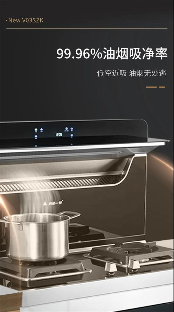 火星一号集成灶：美食，要这样吃才放心