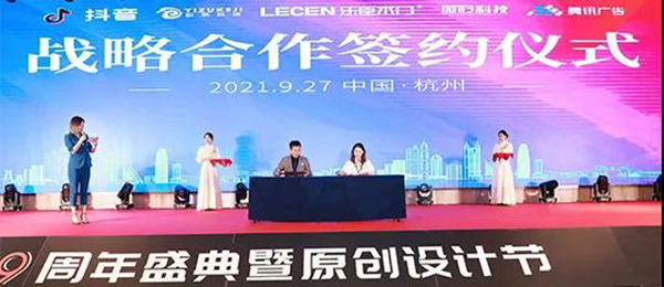 乐臣木门九周年盛典暨原创设计节华丽落幕